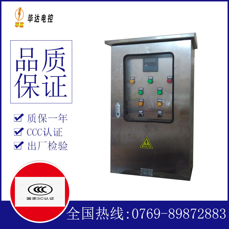 竟陵街道控制箱