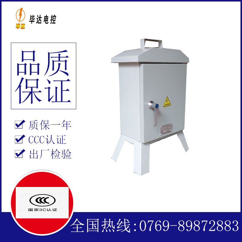 竟陵街道临时配电箱