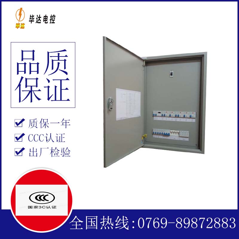 竟陵街道成套配电箱
